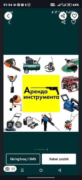 АРЕНДА ИСТРУМЕНТ хаммасидан бор