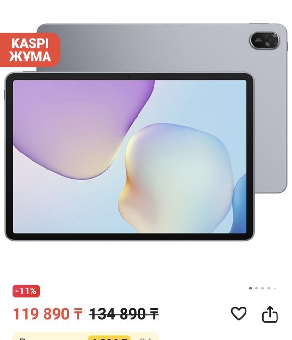 Планшет Huawei MatePad 11.5 дюйм 8 Гб/128 Гб