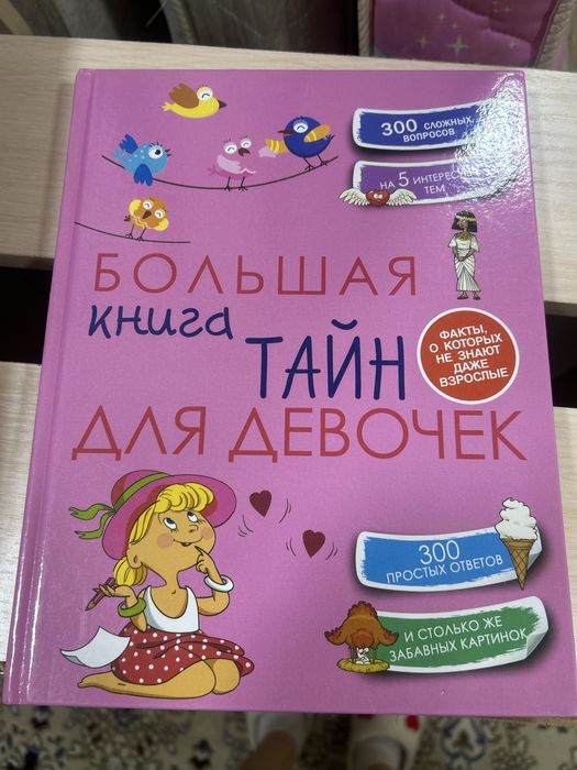 книги для девочек 8-13 лет