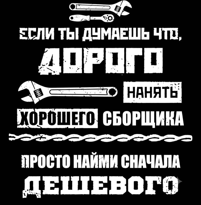 Сборка, разбор любой мебели. Услуги перфоратора.