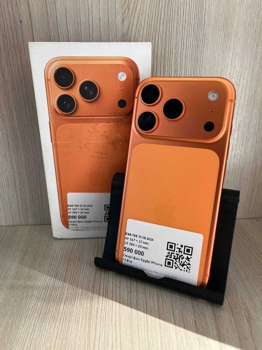 Apple iPhone 17 Pro