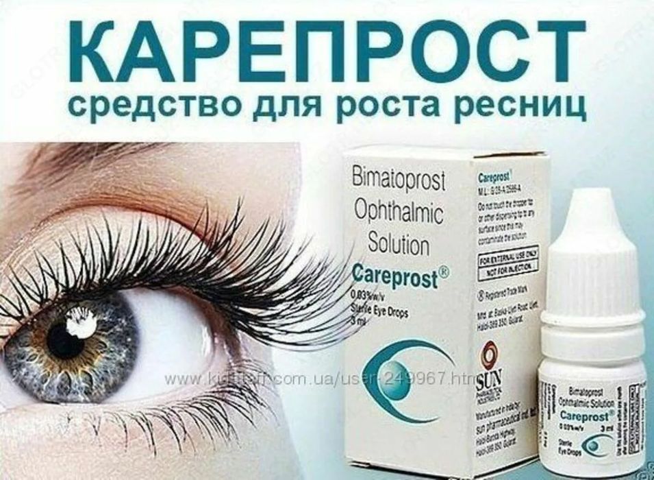 Карепрост рост для ресниц