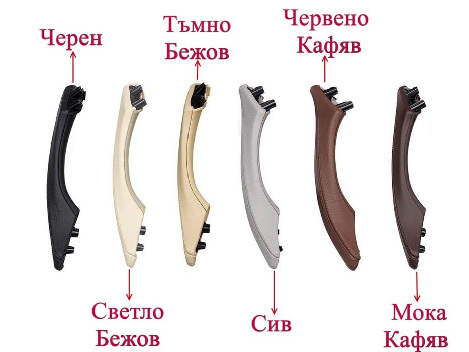 Комплект вътрешна дръжка за BMW 5 F10/F11/F18/F07 (2009-2016)