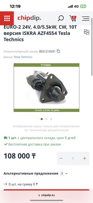 Стартер от камаза новый