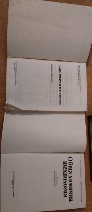Лот 9 учебника по ХИМИЯ,телевизия,англ-бълг.речник и др.