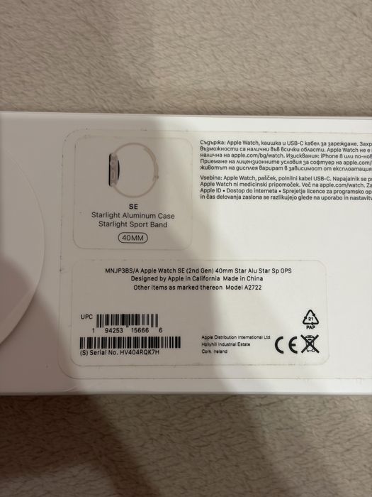 Apple Watch SE 2 40mm