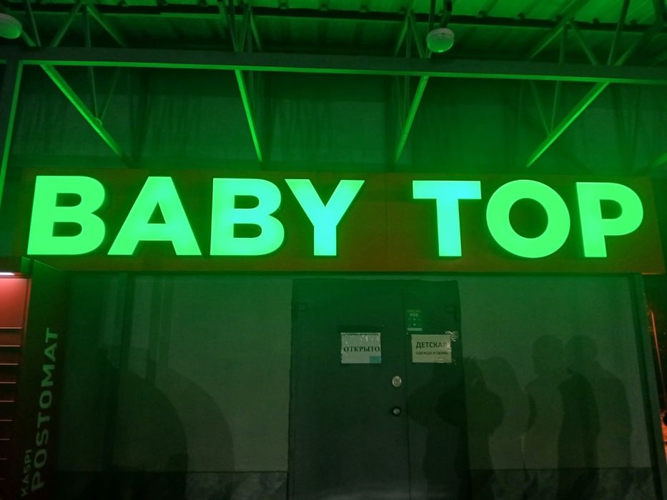 Продам светящуюся вывеску