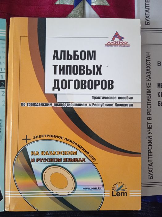 Книги по бухгалтерии