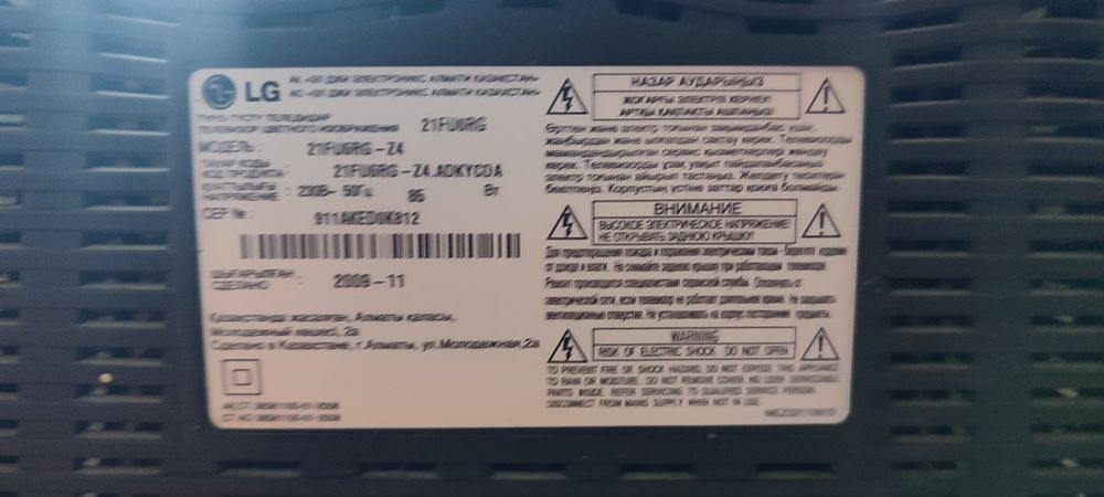 Телевизор LG продам