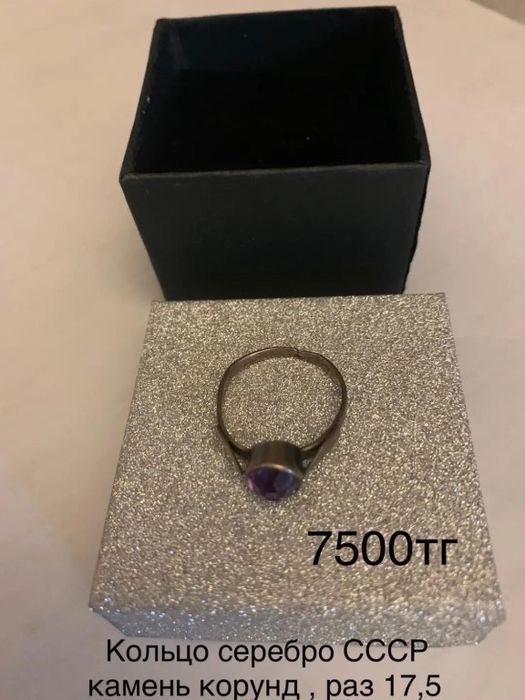 Все вещи производства СССР от 2000 тг