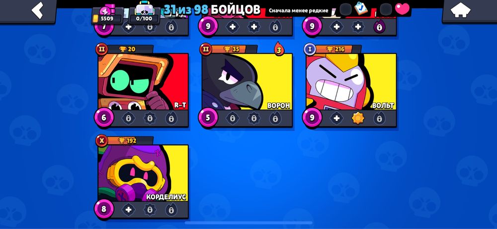 Аккаунт бравл старс