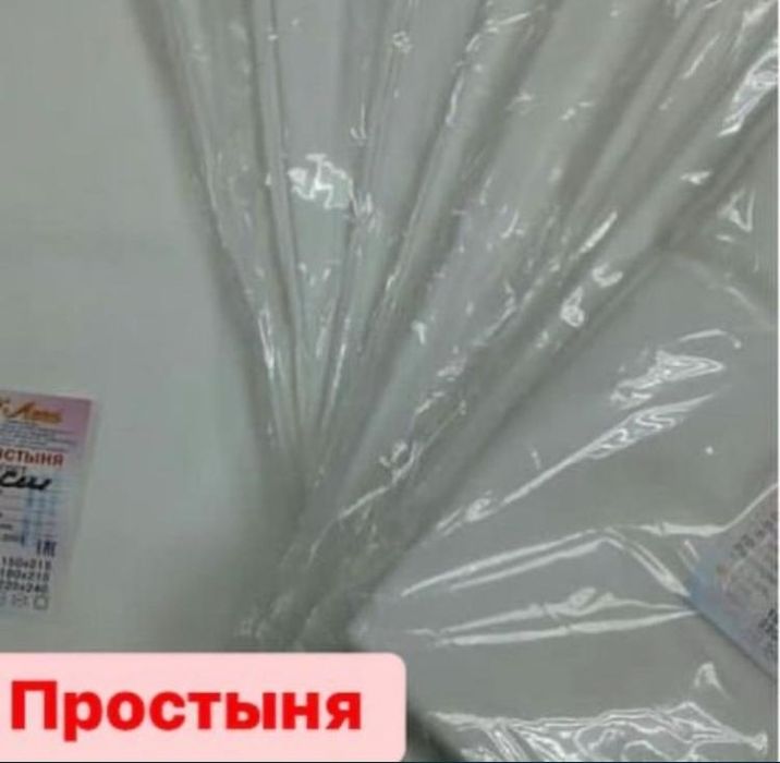 Продам простыни белые