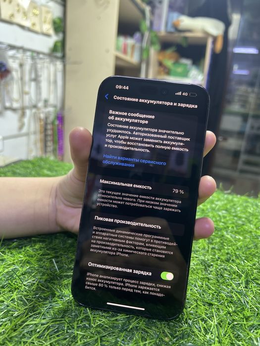 Iphone 14 pro max сатылады