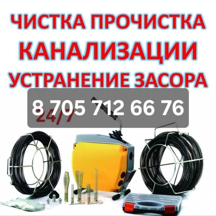 Сантехник Недорого