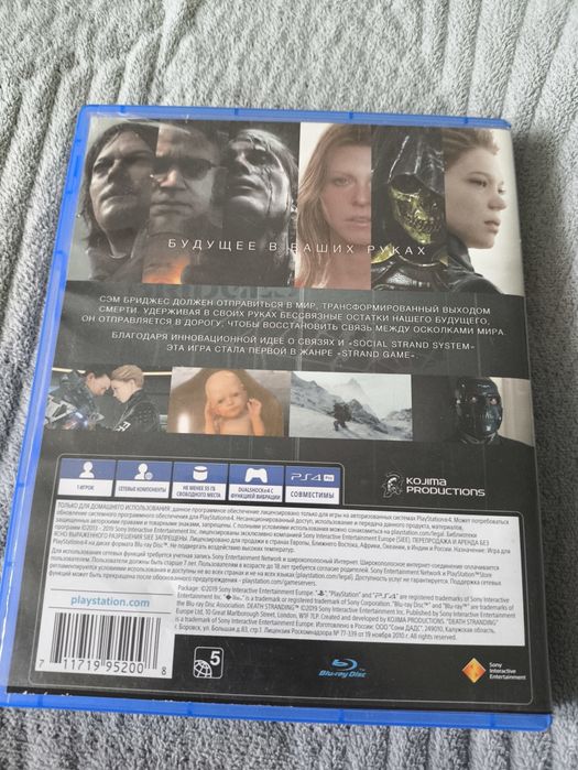 Обмен Death stranding ps4