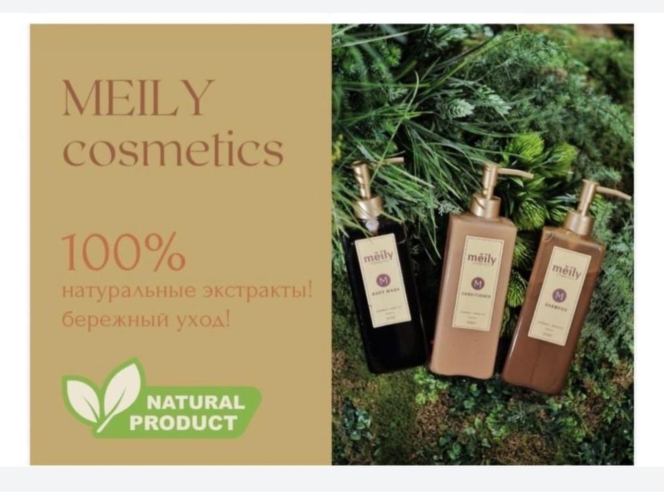 Бокс подарочный Шампуни MEILY