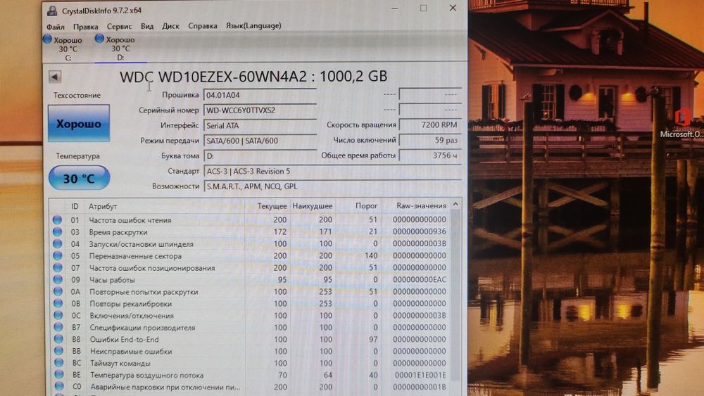 Жёсткий диск, HDD 1Tb