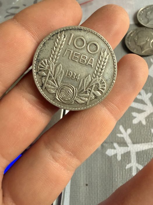 Монети 100лева 1934