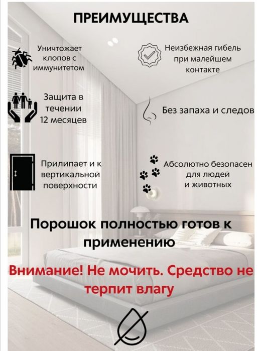 От клопов тараканов Оригинал Россия Гектор Gektor