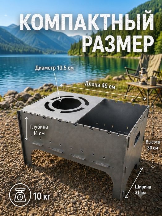 Мангал сборный 3мм сталь (имеется 2 варианта)