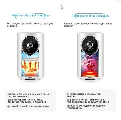 Электрический чайник