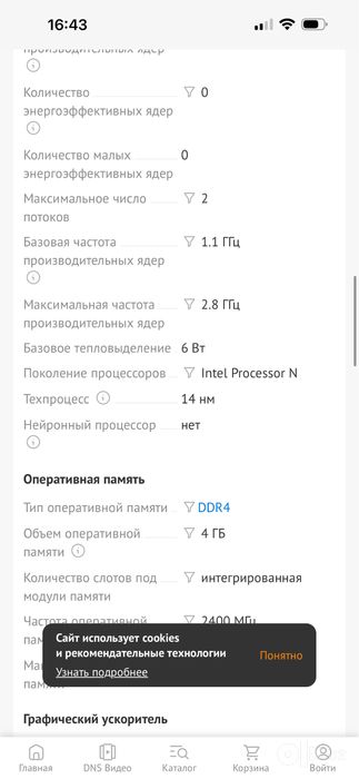 Lenovo Ideapad 1