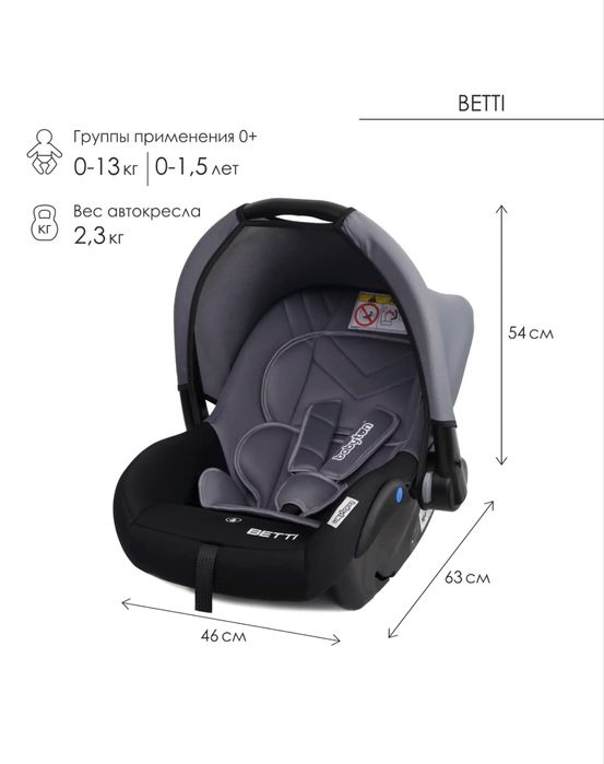 Автокресло babyton 0+