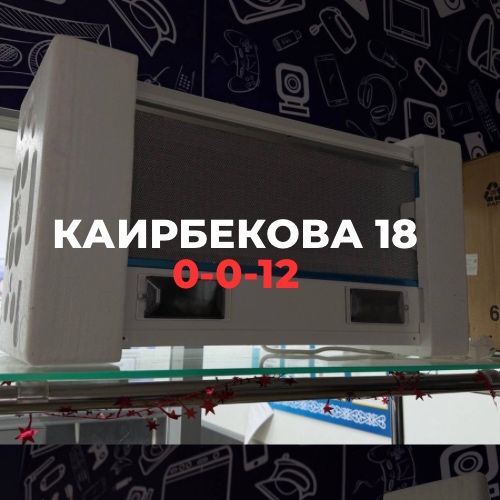 Вытяжка | BaiTime