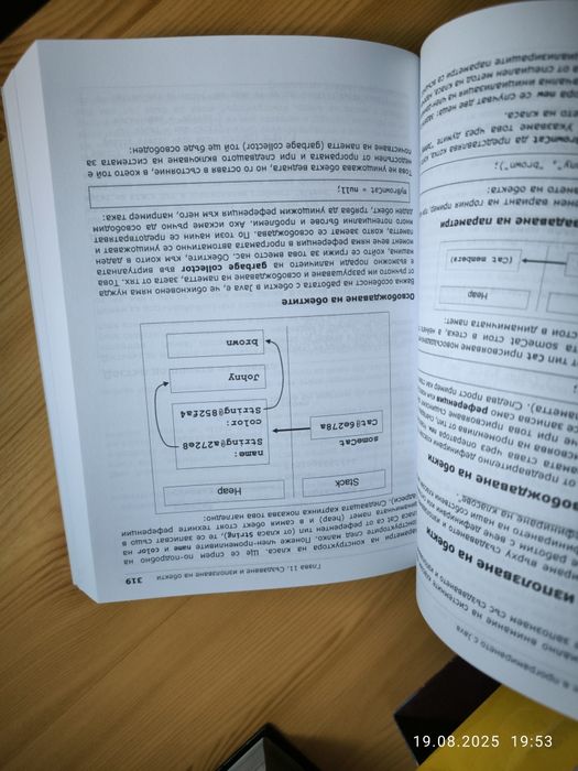 Въведение в програмирането