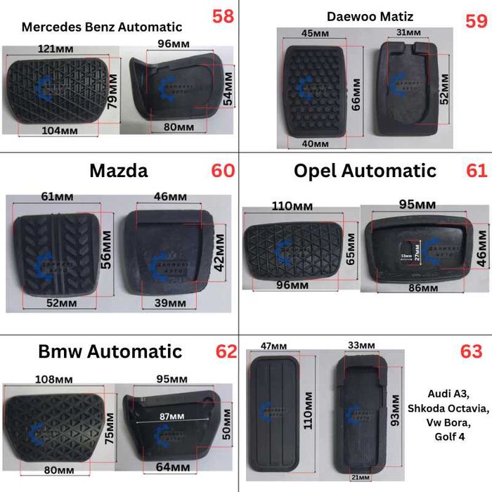 Гумичка педал - гумички педали