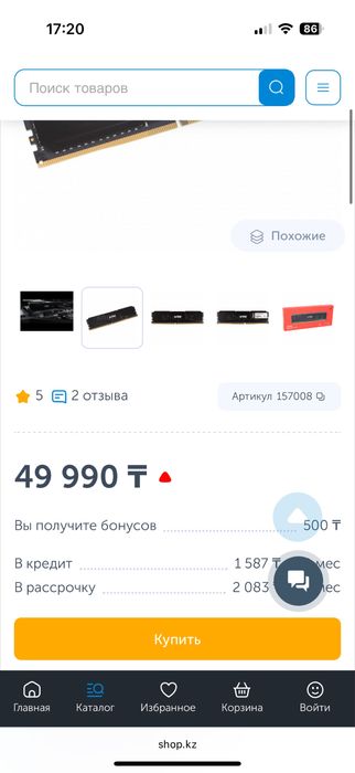 Продам оперативку 8 гб ddr4 3600