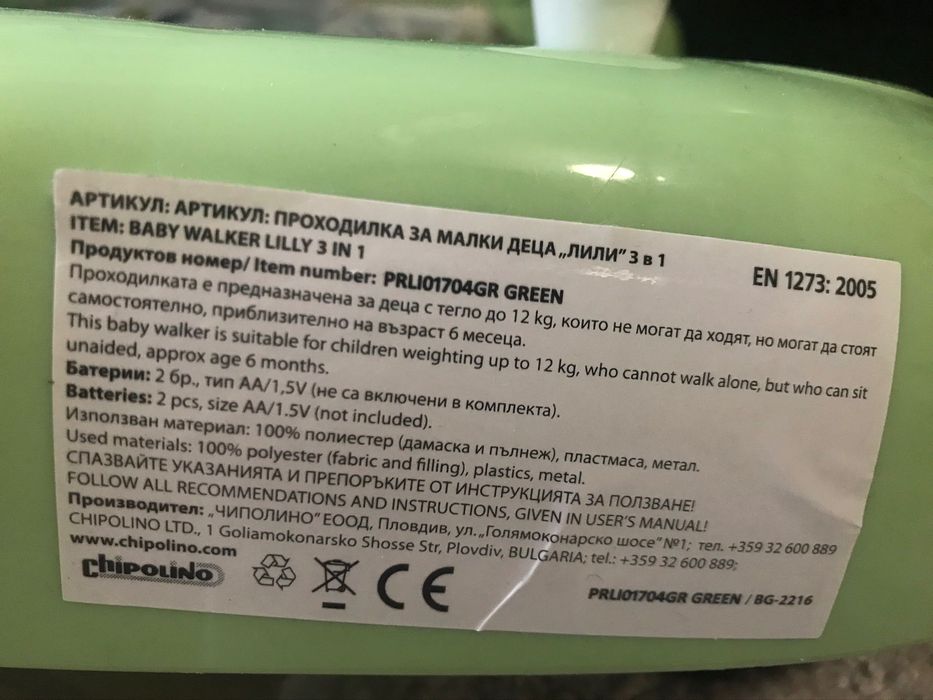 Проходилка Chipolino Лили 3в1