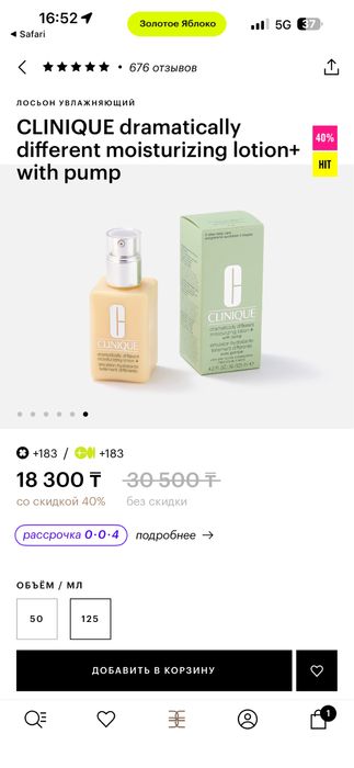 Clinique dramatically different moisturizing lotion +