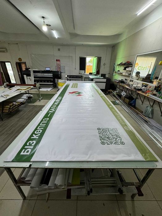 Распечатка Баннеров