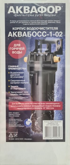 Продам фильтра для воды