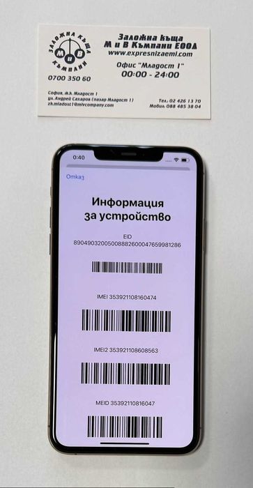 Iphone 11 Pro Max 64GB battery health 78%