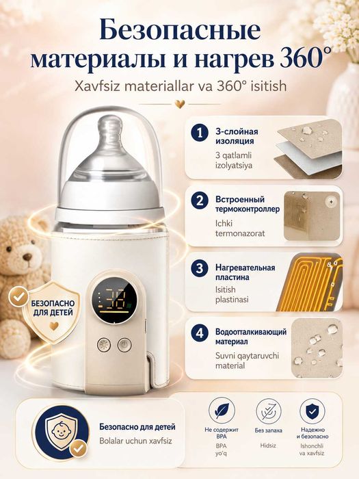 Подогреватель детского питания и молока 6 режимов 10000мАч адаптер 18W