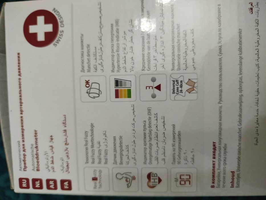 Новый тонометр производства Швейцария.