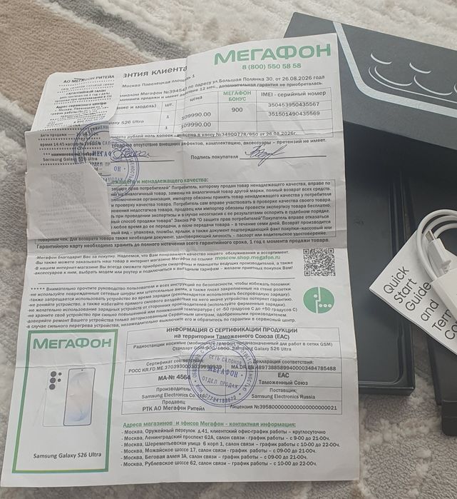 Продам телефон Samsung S26 ultra