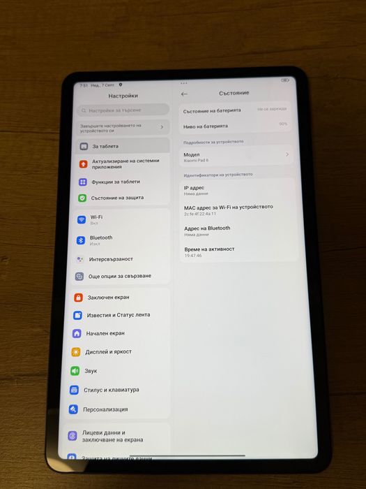 Продавам: Xiaomi Pad 6 – 8+4 GB RAM / 256 GB памет