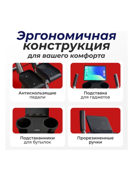 Степпер Kinoka 27-011 лестничный