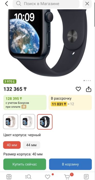 Apple watch se 2