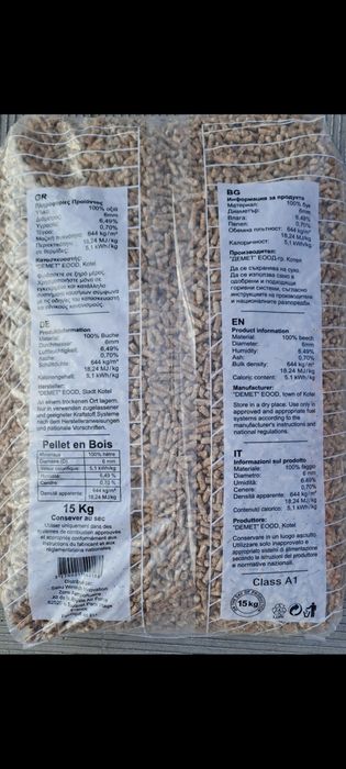 100% Букови пелети Клас А1.  6мм.