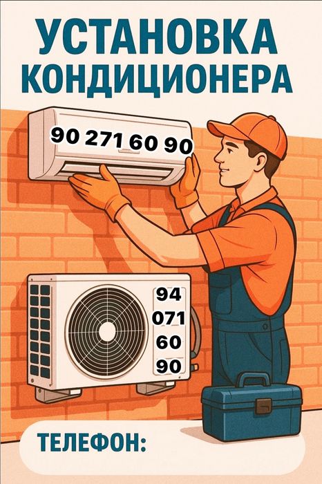 Установка и Ремонт.. КОНДИЦИОНЕР... Украинская ПЕЧКА...