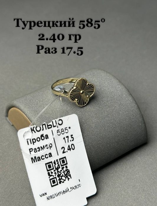 Тилла комплект ванклифт узук вес 2,44 гр размер 18 ,585 проба