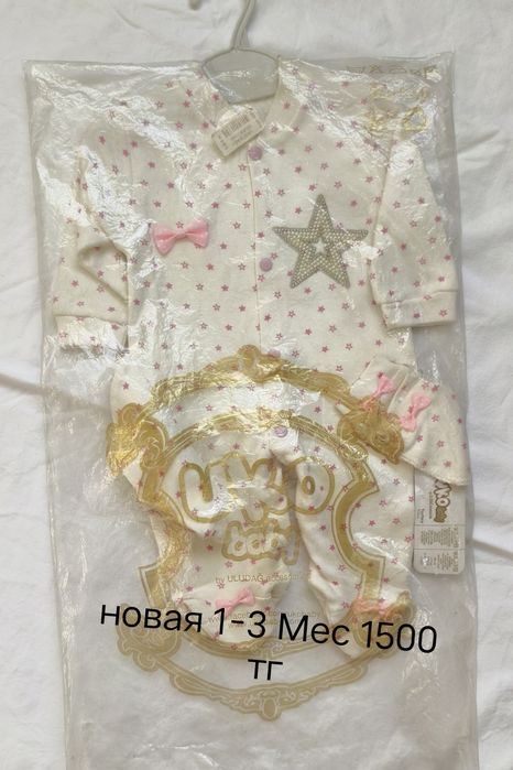 Осенний комбенизон