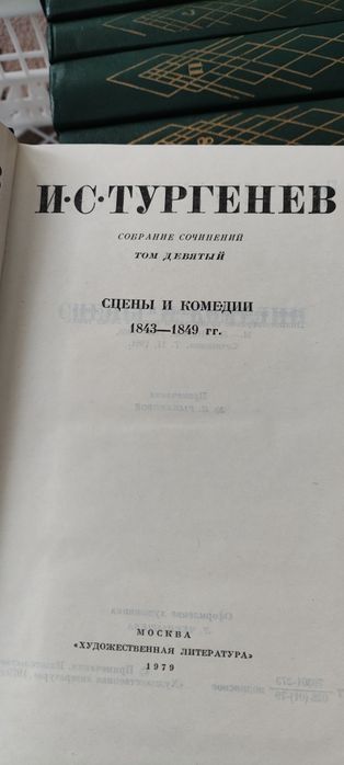 Книги советского времени собрание сочинений.