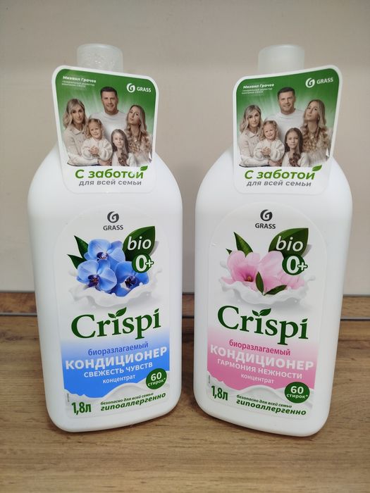 Бытовая химия для дома.