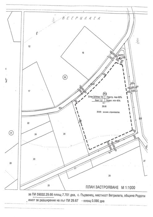 Продава се голям изгоден парцел за инвестиция в с. Първенец до Пловдив