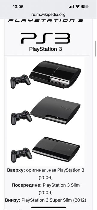 PlayStation 3 продам